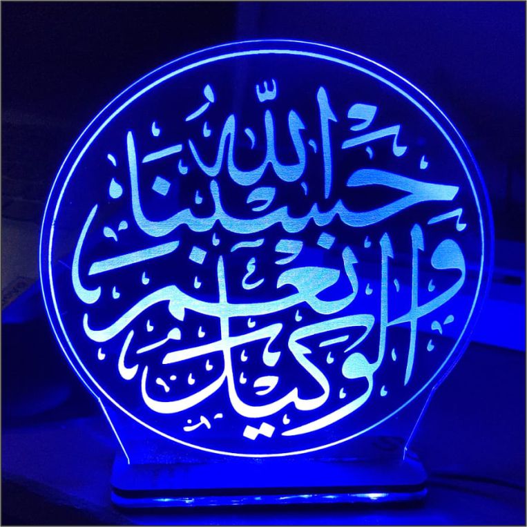 Islamic Arabic Calligraphy LED Lamp | 3D Acrylic Quranic Verse Light | Round Islamic Decorative Night Lamp